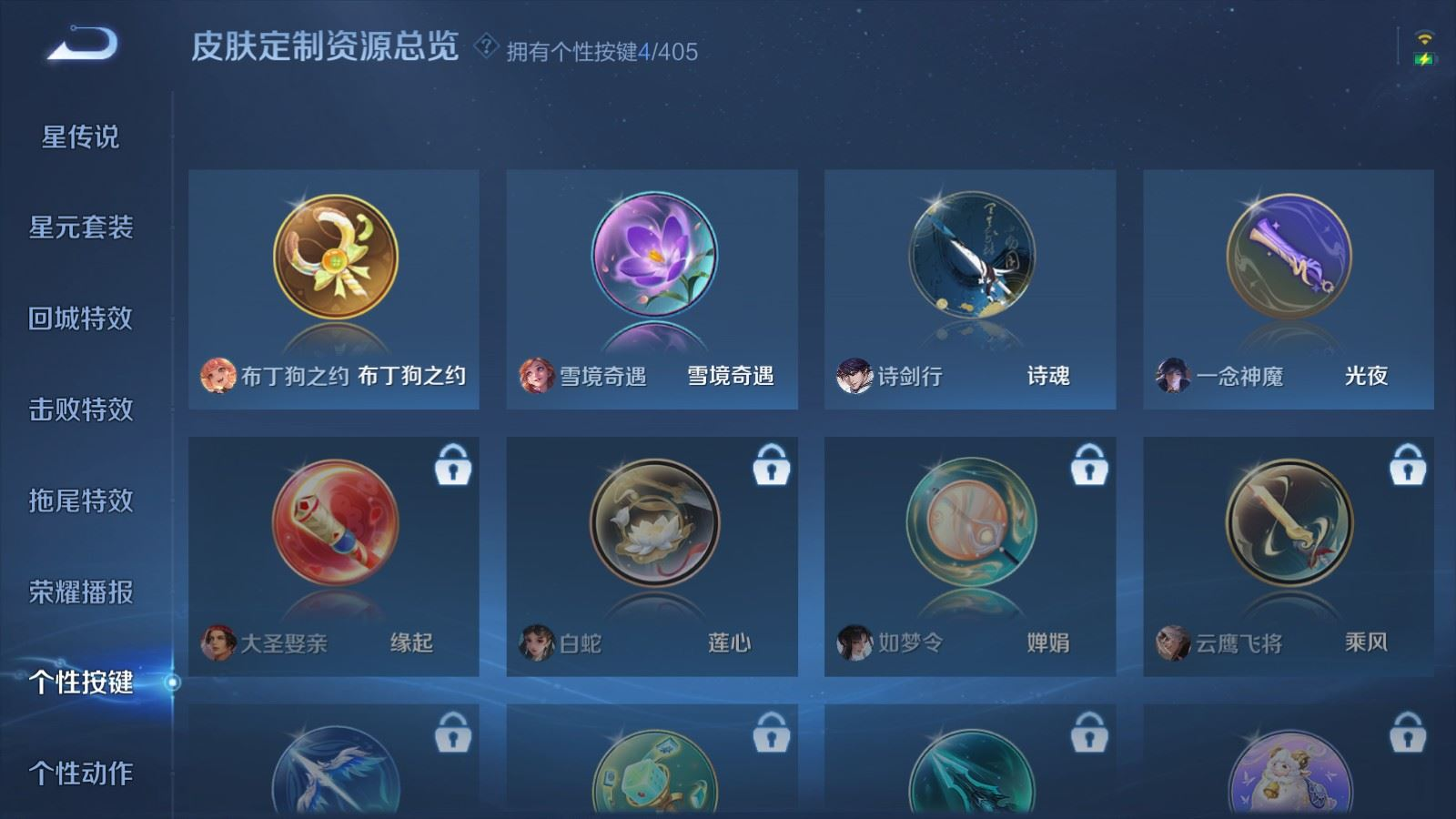 WZQM4335006王者荣耀账号详情图15