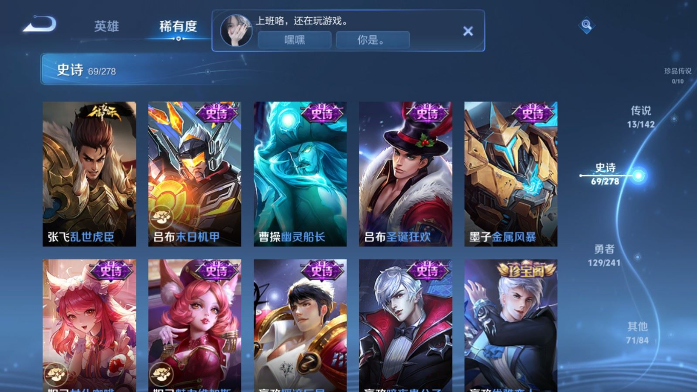 WZQM4335006王者荣耀账号详情图13