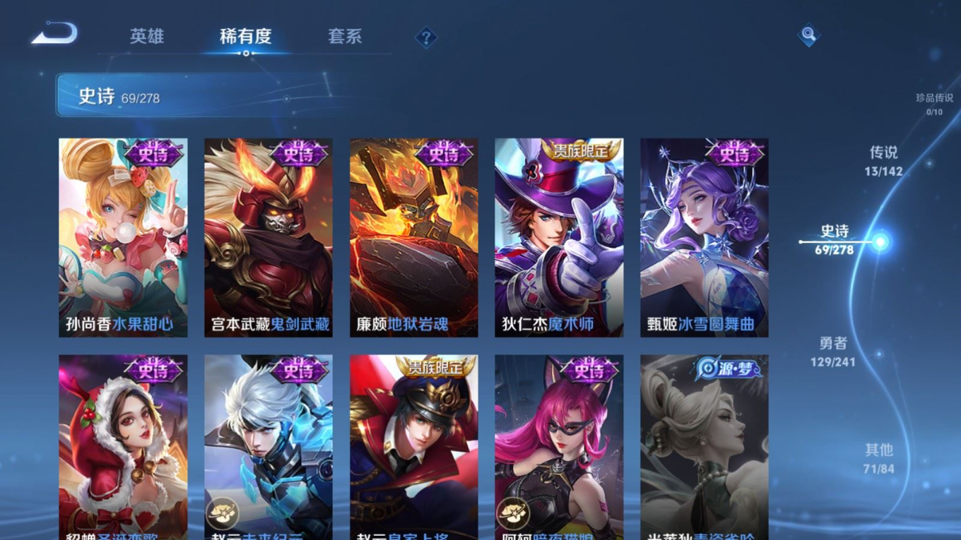 WZQM4335006王者荣耀账号详情图17