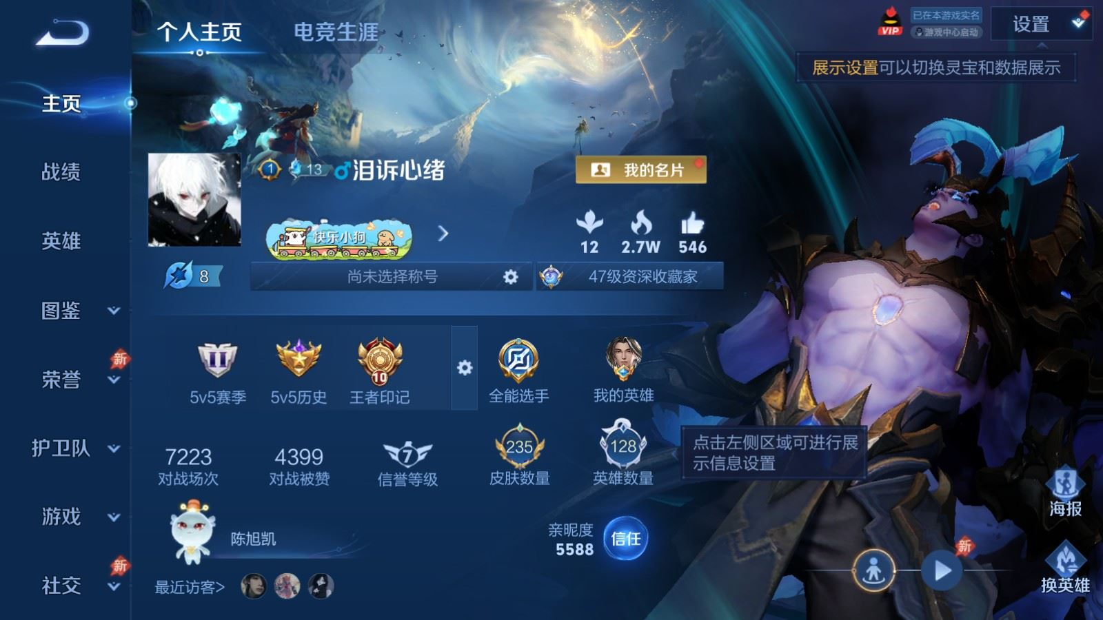 WZQM4335000王者荣耀账号详情图3