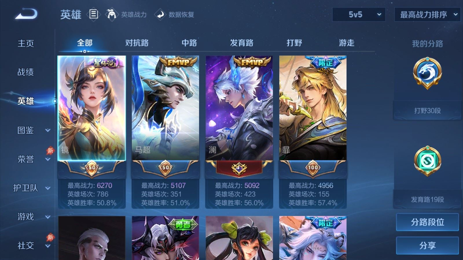 WZQM4335000王者荣耀账号详情图5