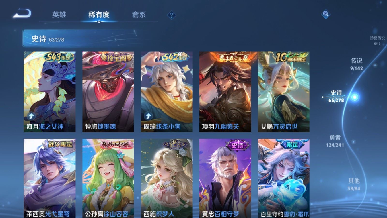 WZQM4335000王者荣耀账号详情图9