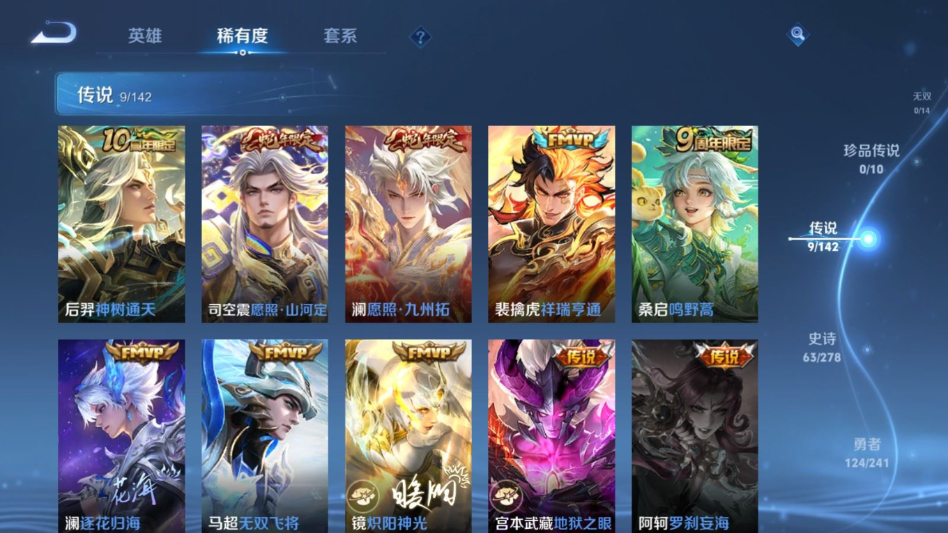 WZQM4335000王者荣耀账号详情图7