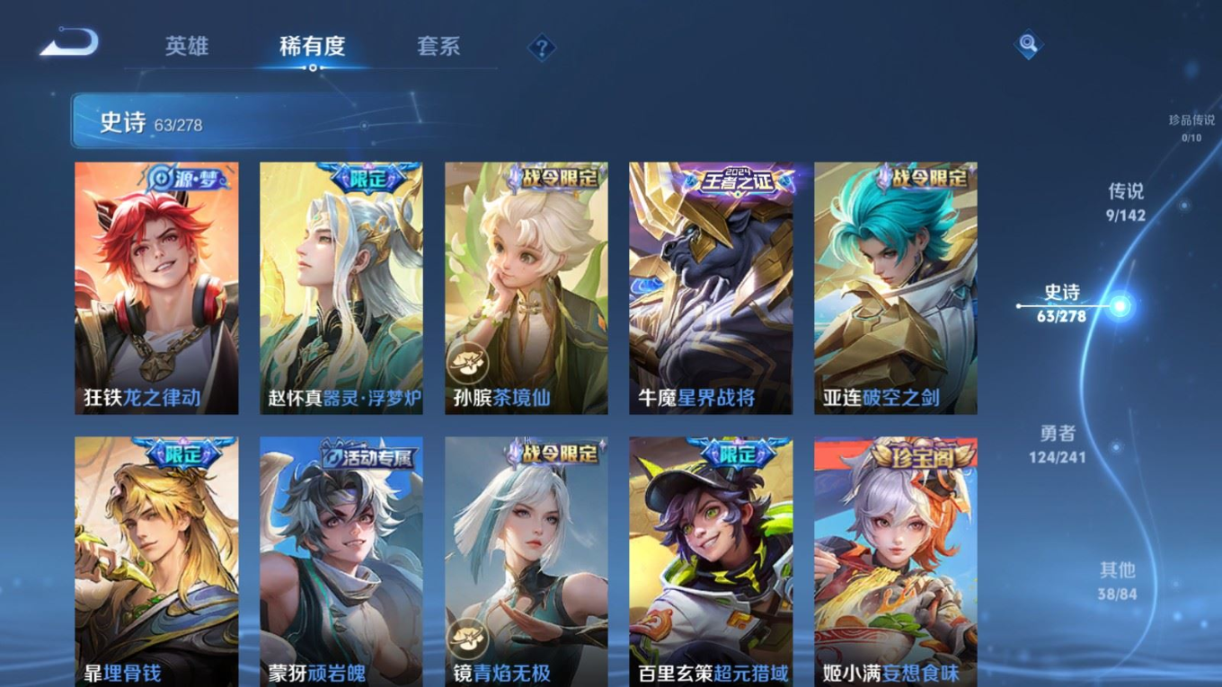 WZQM4335000王者荣耀账号详情图10