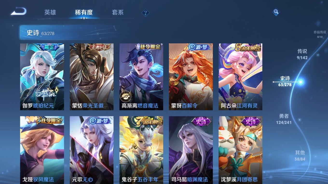 WZQM4335000王者荣耀账号详情图11