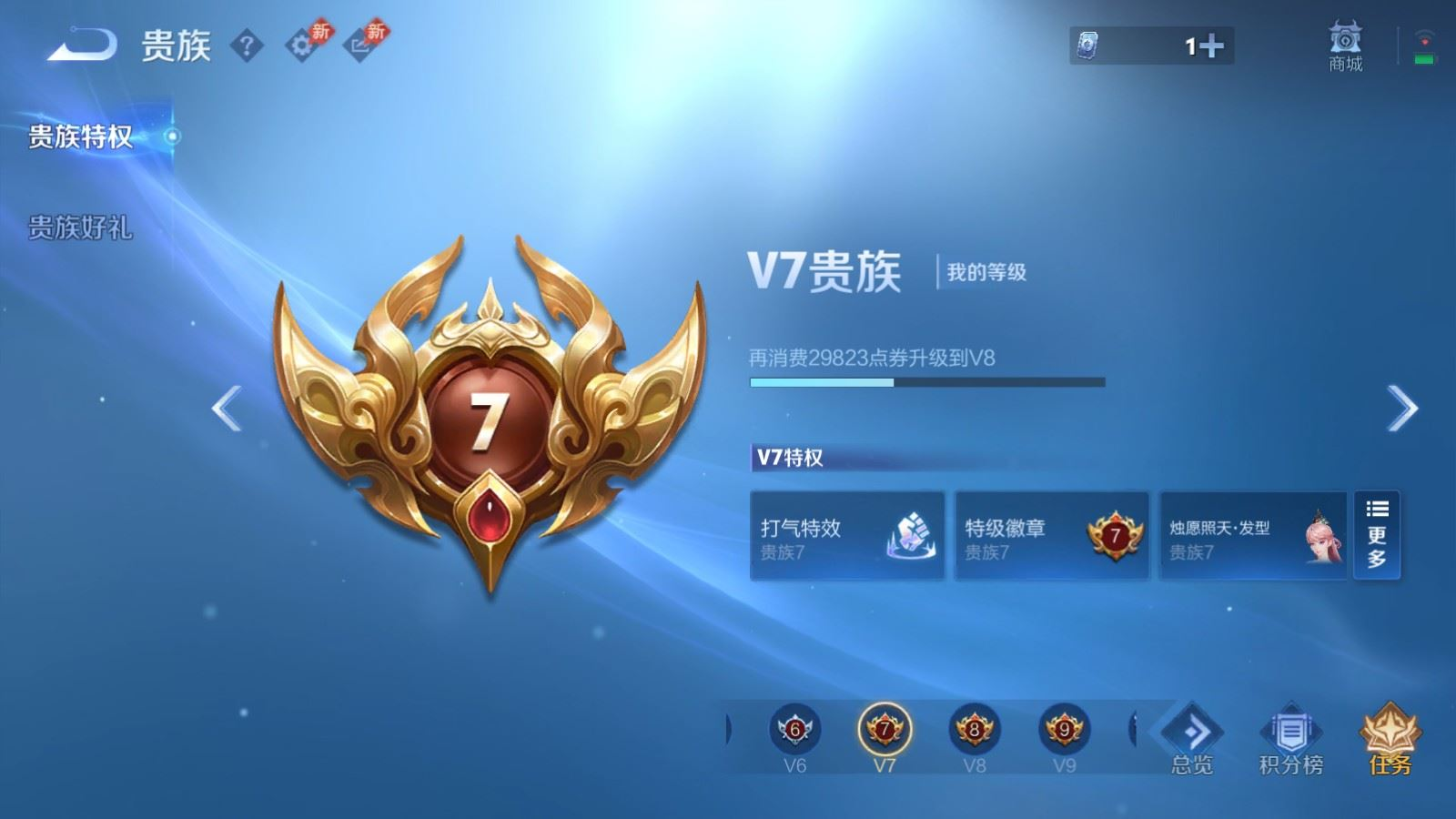 WZQM4335000王者荣耀账号详情图16