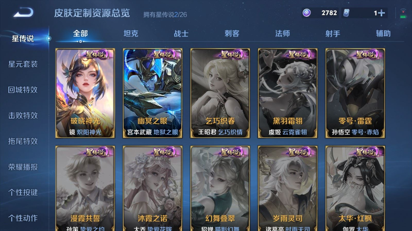 WZQM4335000王者荣耀账号详情图18