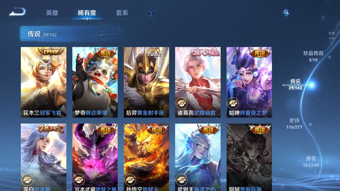 WZQM4335001王者荣耀账号详情图12