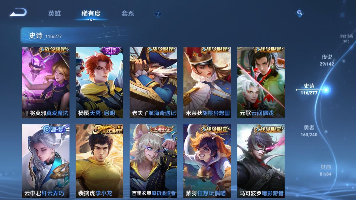 WZQM4335001王者荣耀账号详情图16