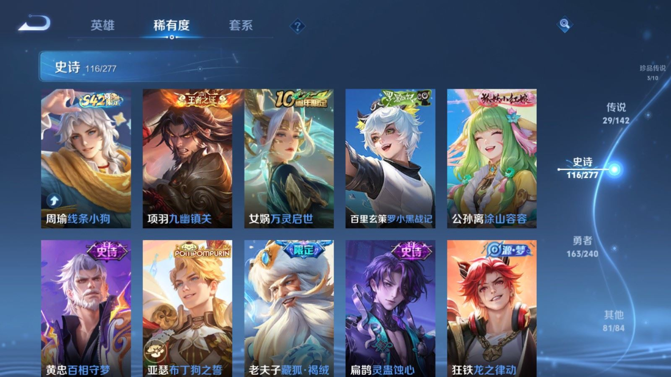 WZQM4335001王者荣耀账号详情图14