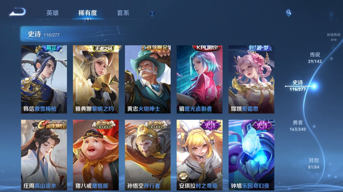 WZQM4335001王者荣耀账号详情图17