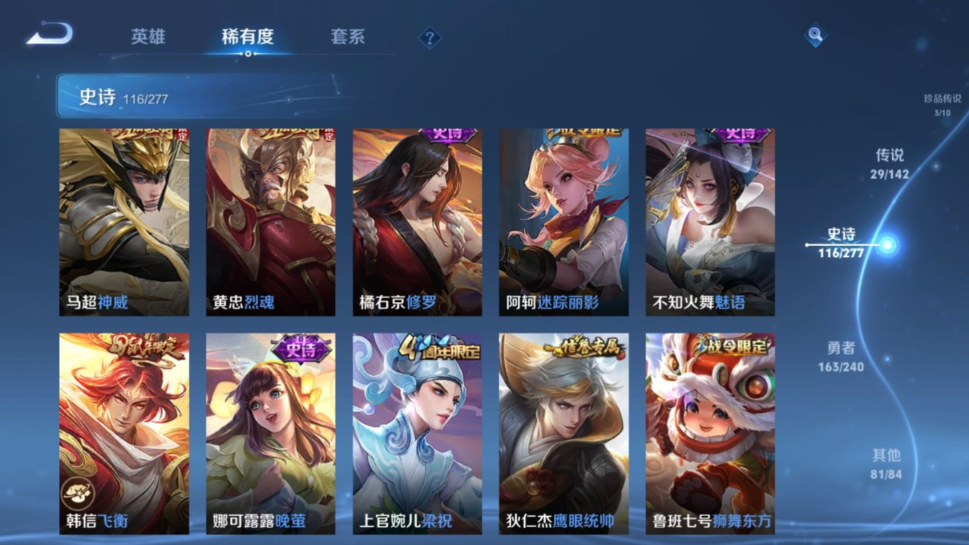 WZQM4335001王者荣耀账号详情图18