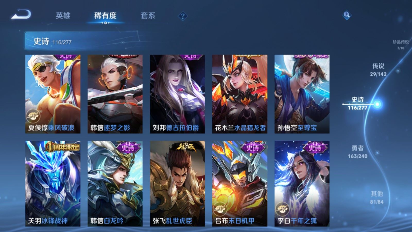 WZQM4335001王者荣耀账号详情图21