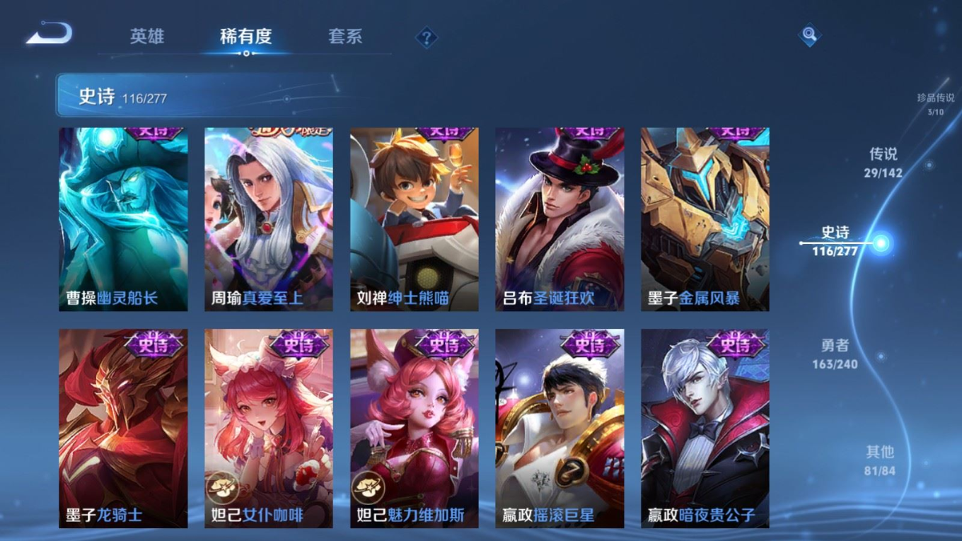 WZQM4335001王者荣耀账号详情图23