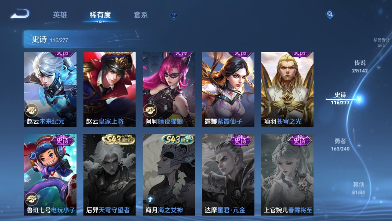 WZQM4335001王者荣耀账号详情图24