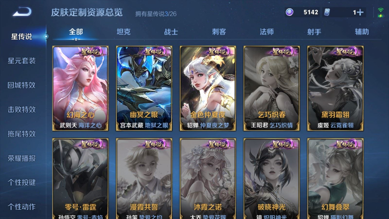 WZQM4335001王者荣耀账号详情图27