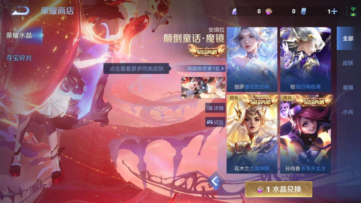 WZQM4335001王者荣耀账号详情图29