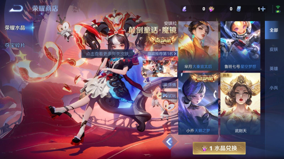 WZQM4335001王者荣耀账号详情图31