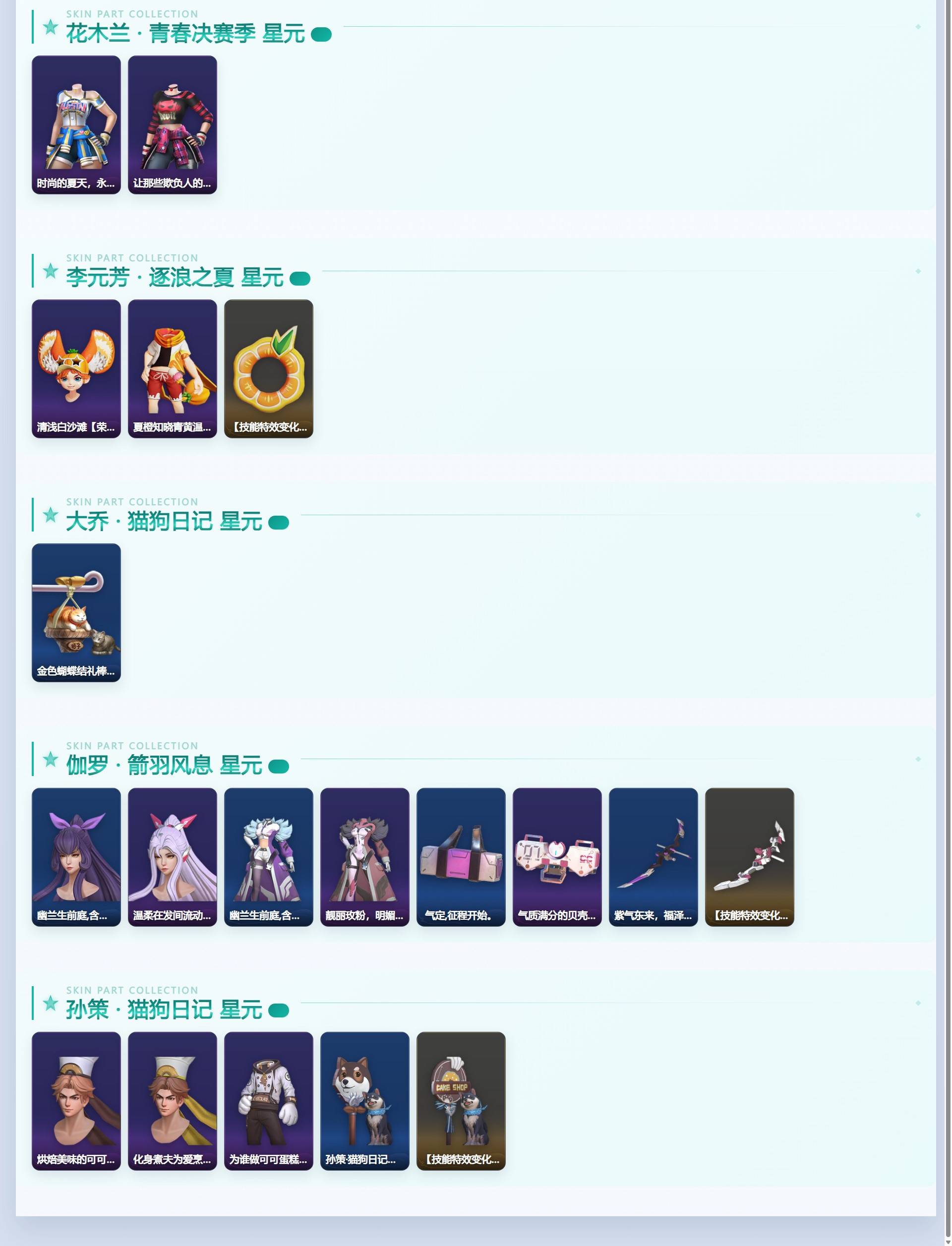 WZQM4335007王者荣耀账号详情图7