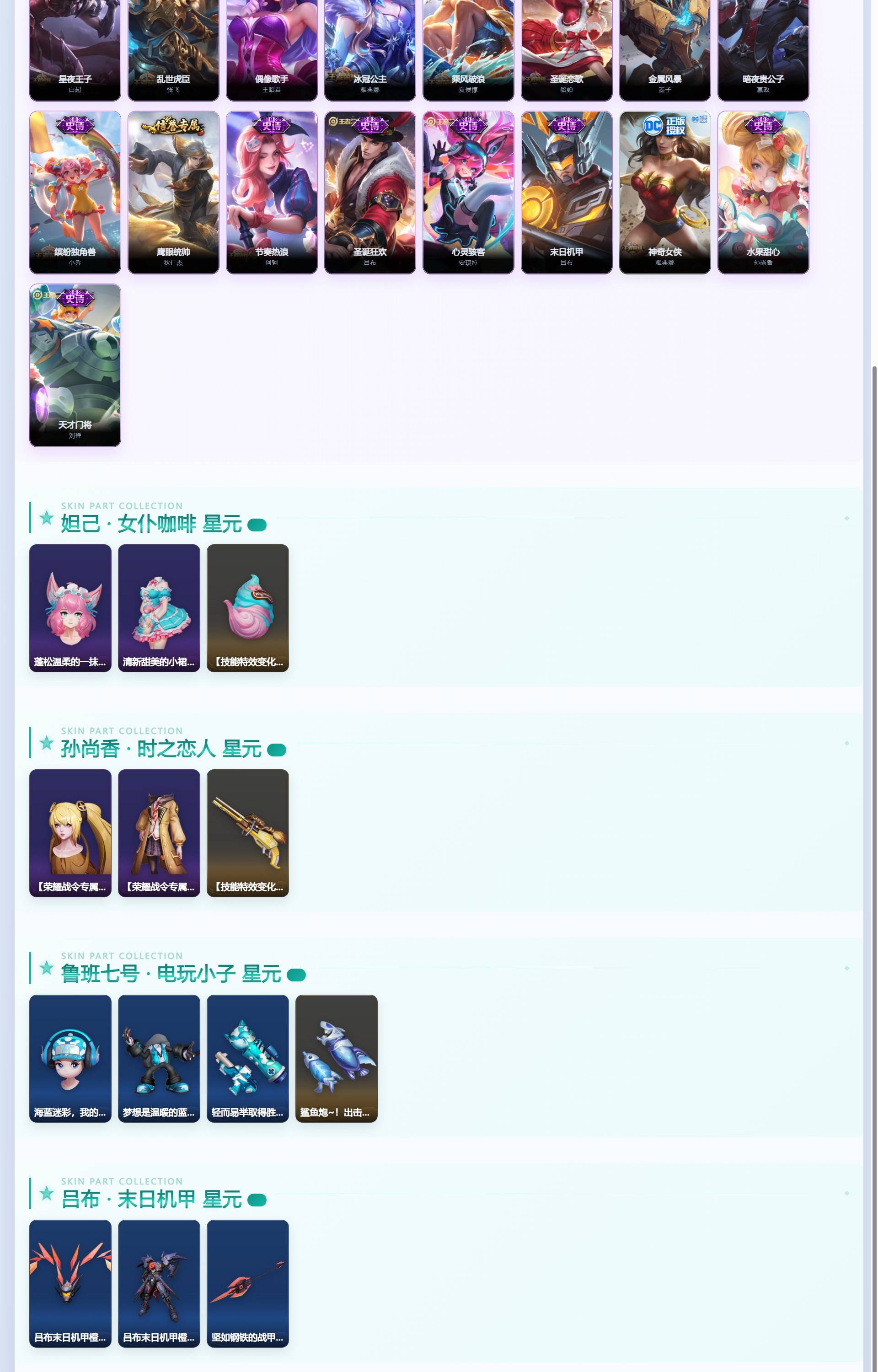 WZQM4335007王者荣耀账号详情图9