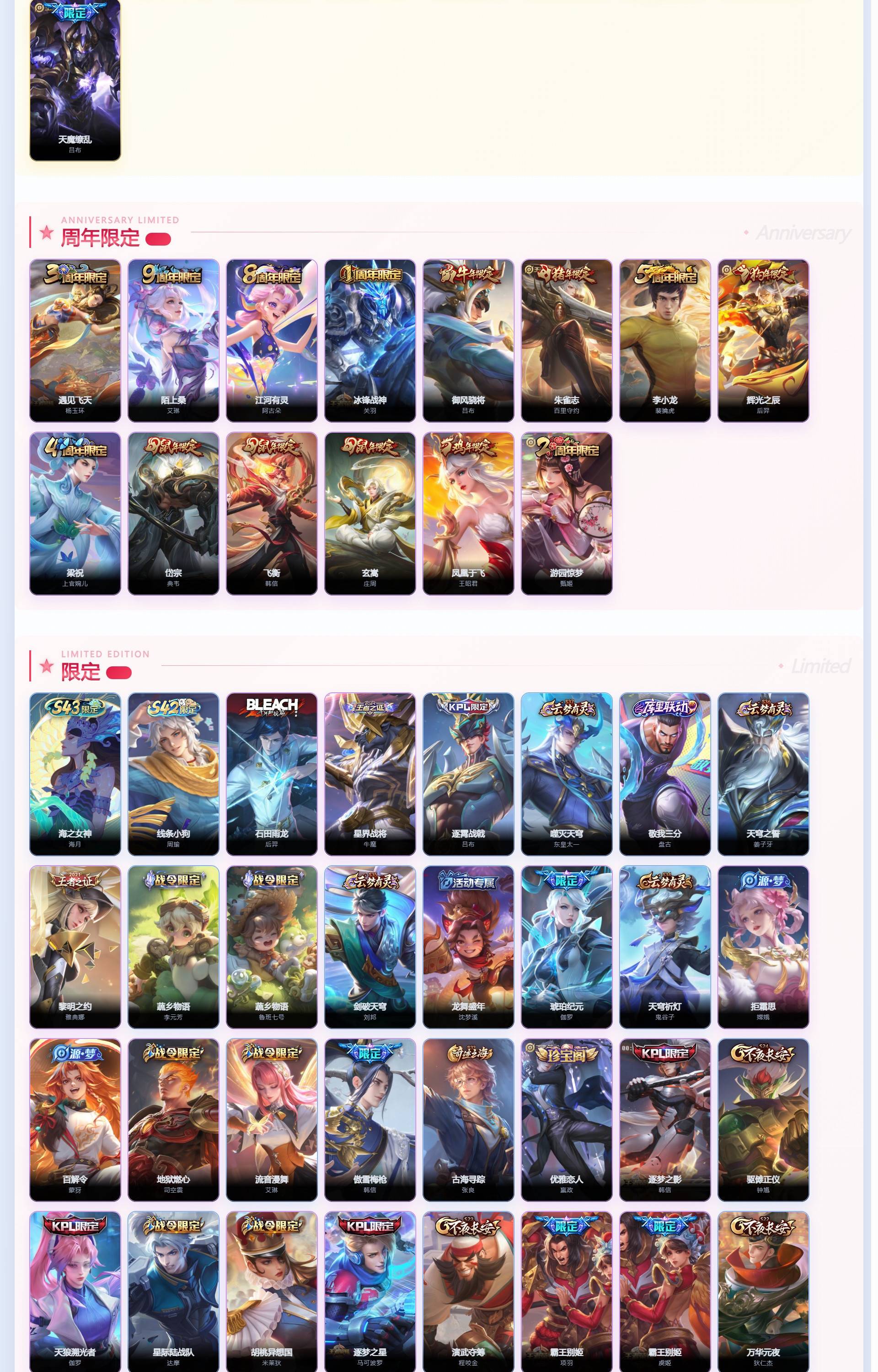 WZQM4335007王者荣耀账号详情图10