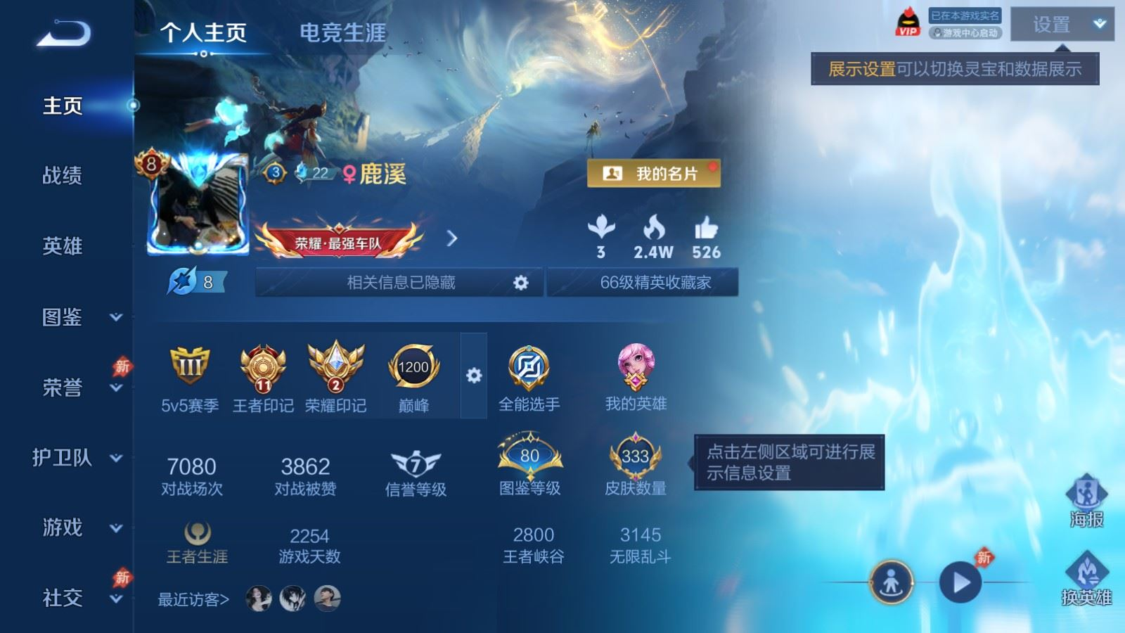 WZQM4335002王者荣耀账号详情图3