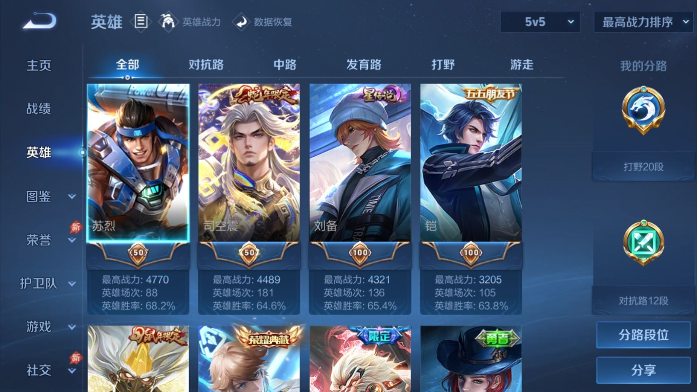 WZQM4335002王者荣耀账号详情图6