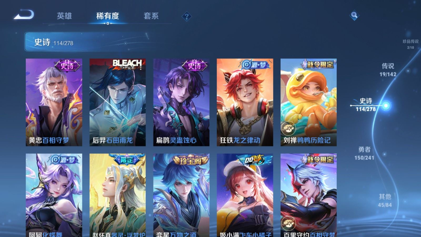 WZQM4335002王者荣耀账号详情图13