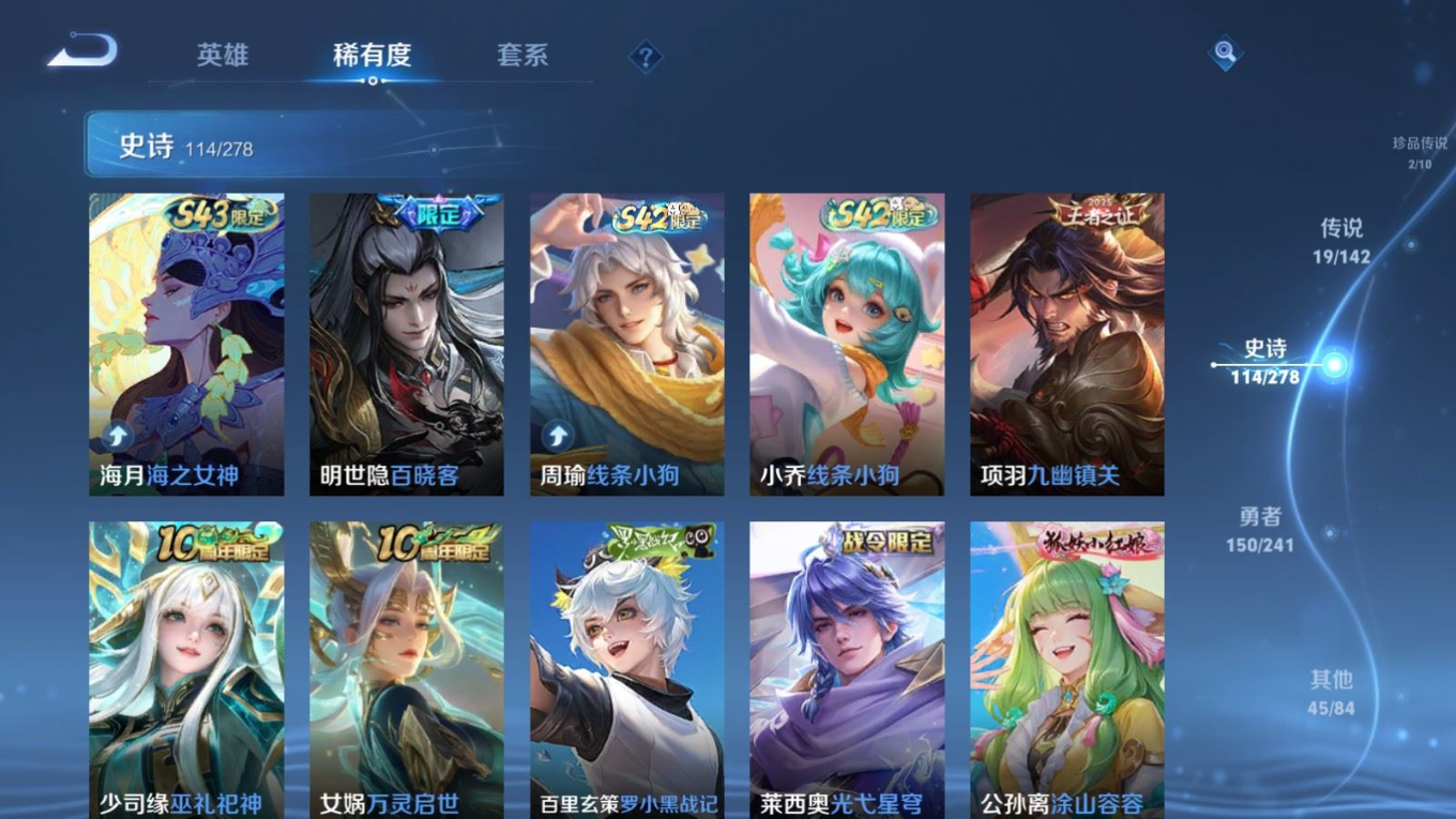 WZQM4335002王者荣耀账号详情图12