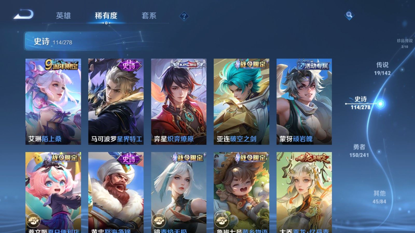 WZQM4335002王者荣耀账号详情图14