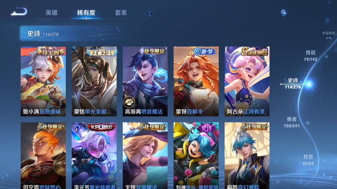 WZQM4335002王者荣耀账号详情图15