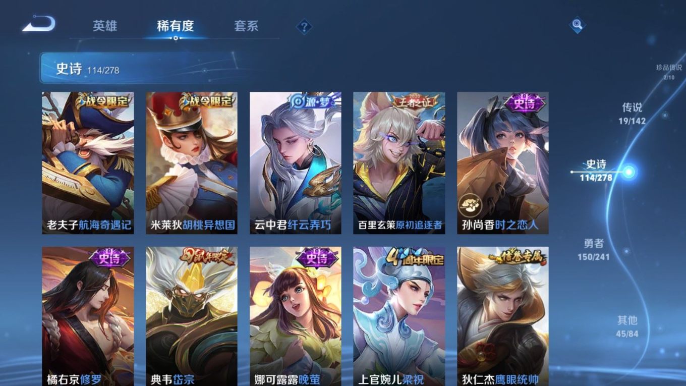 WZQM4335002王者荣耀账号详情图18