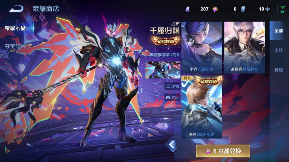 WZQM4335002王者荣耀账号详情图28