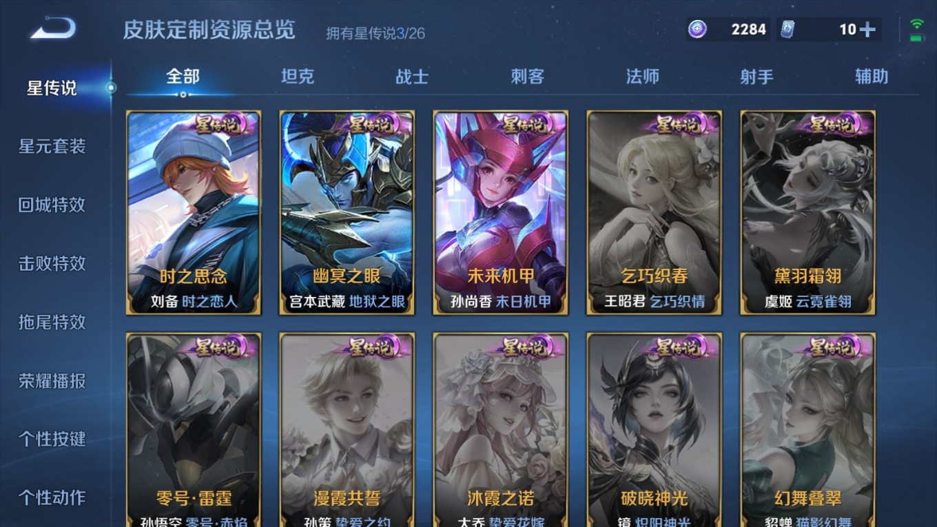 WZQM4335002王者荣耀账号详情图26