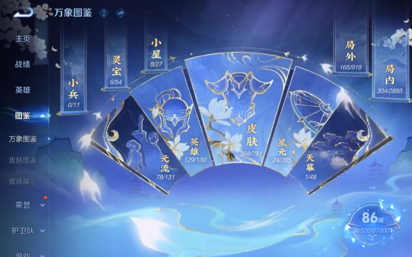 WZQM4335003王者荣耀账号详情图5