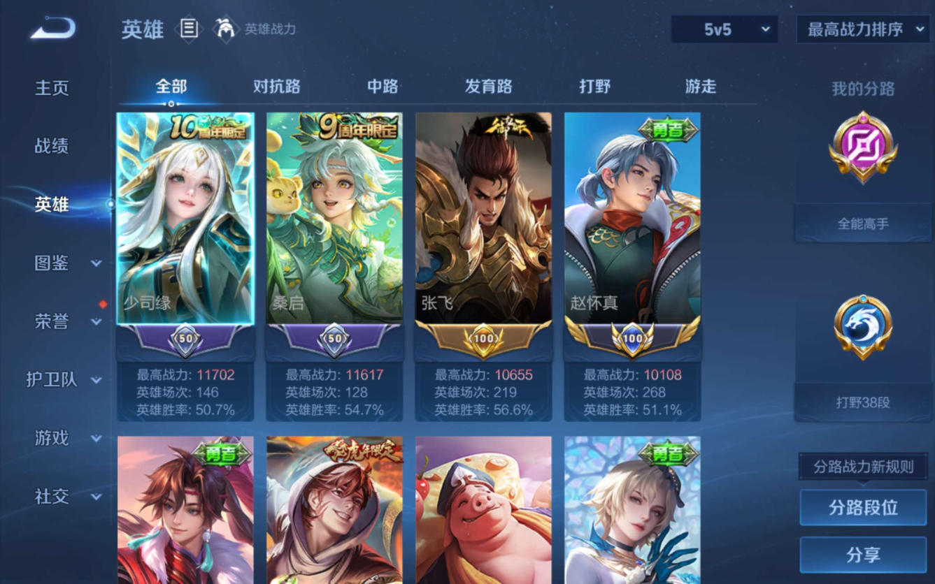 WZQM4335003王者荣耀账号详情图4