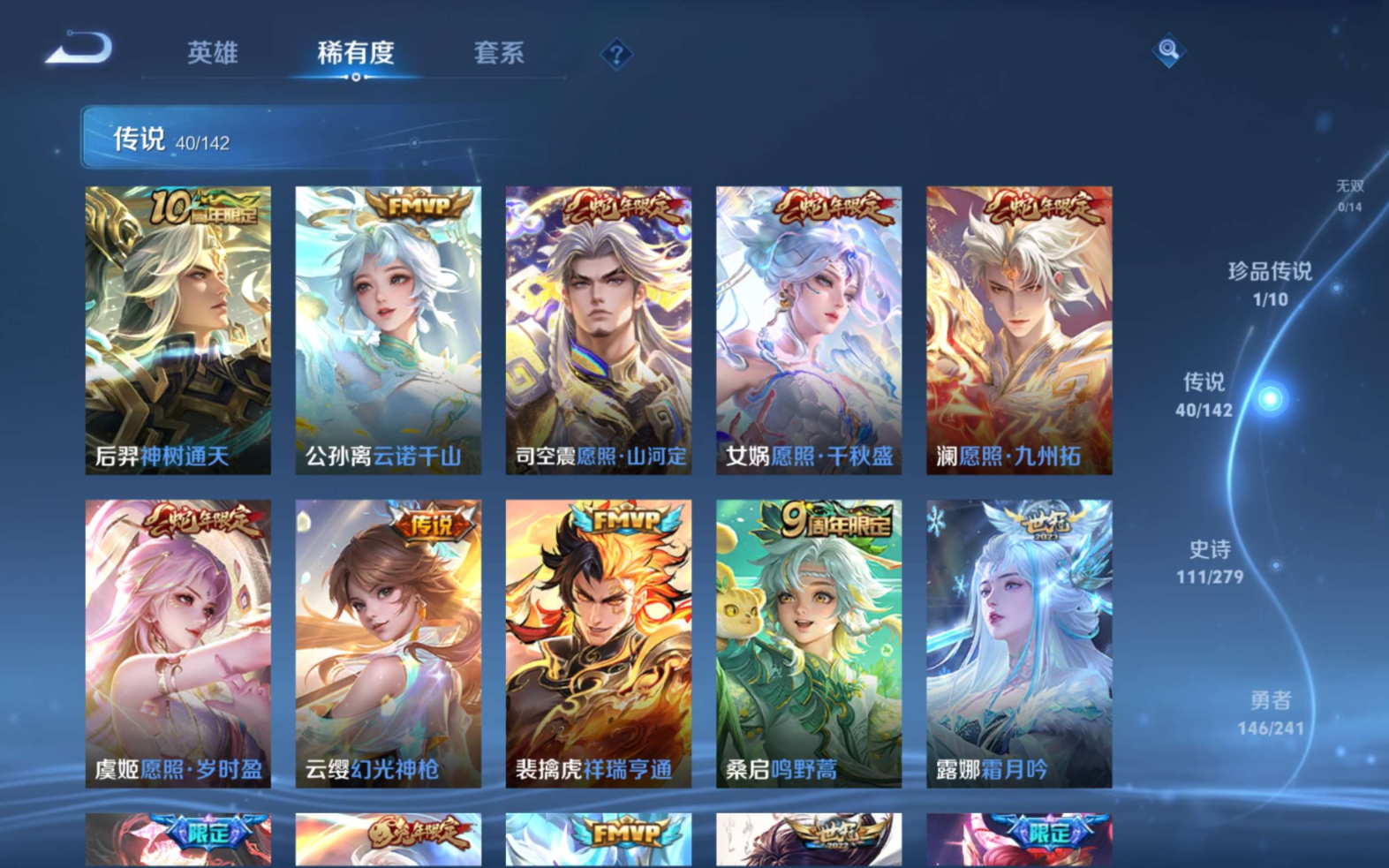 WZQM4335003王者荣耀账号详情图8