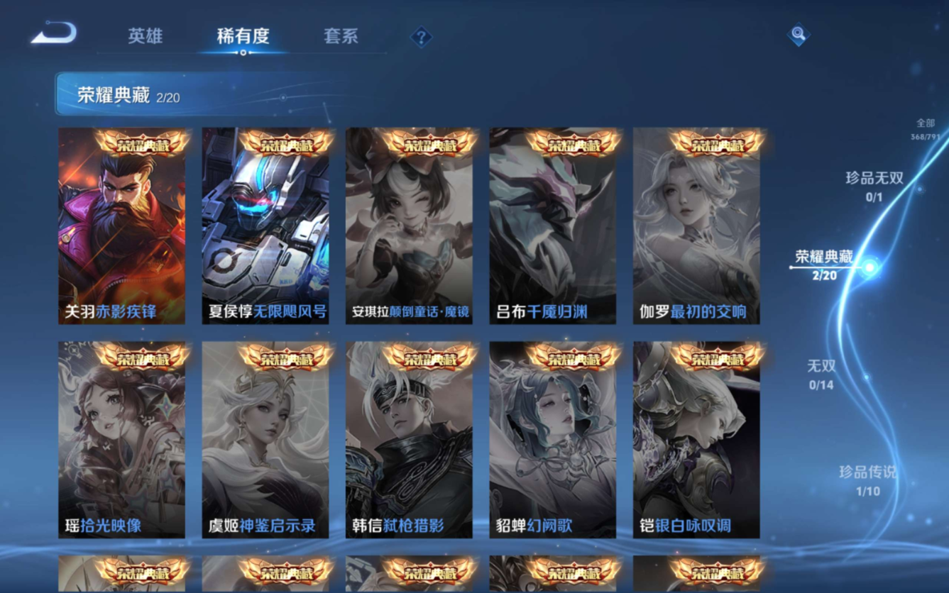 WZQM4335003王者荣耀账号详情图9