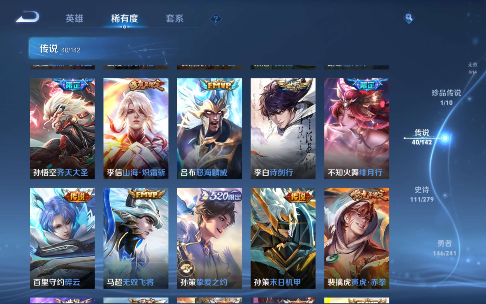 WZQM4335003王者荣耀账号详情图10