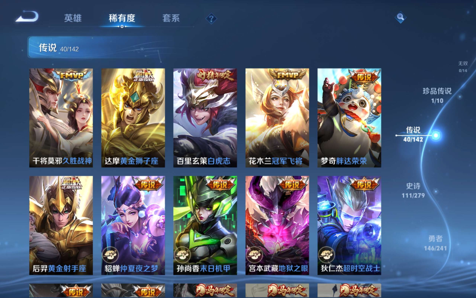 WZQM4335003王者荣耀账号详情图11