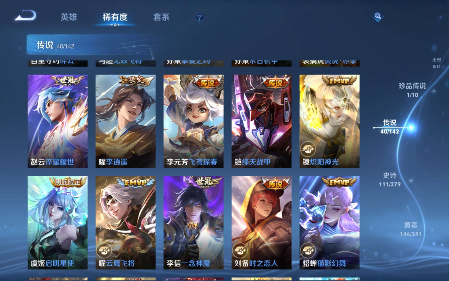 WZQM4335003王者荣耀账号详情图12