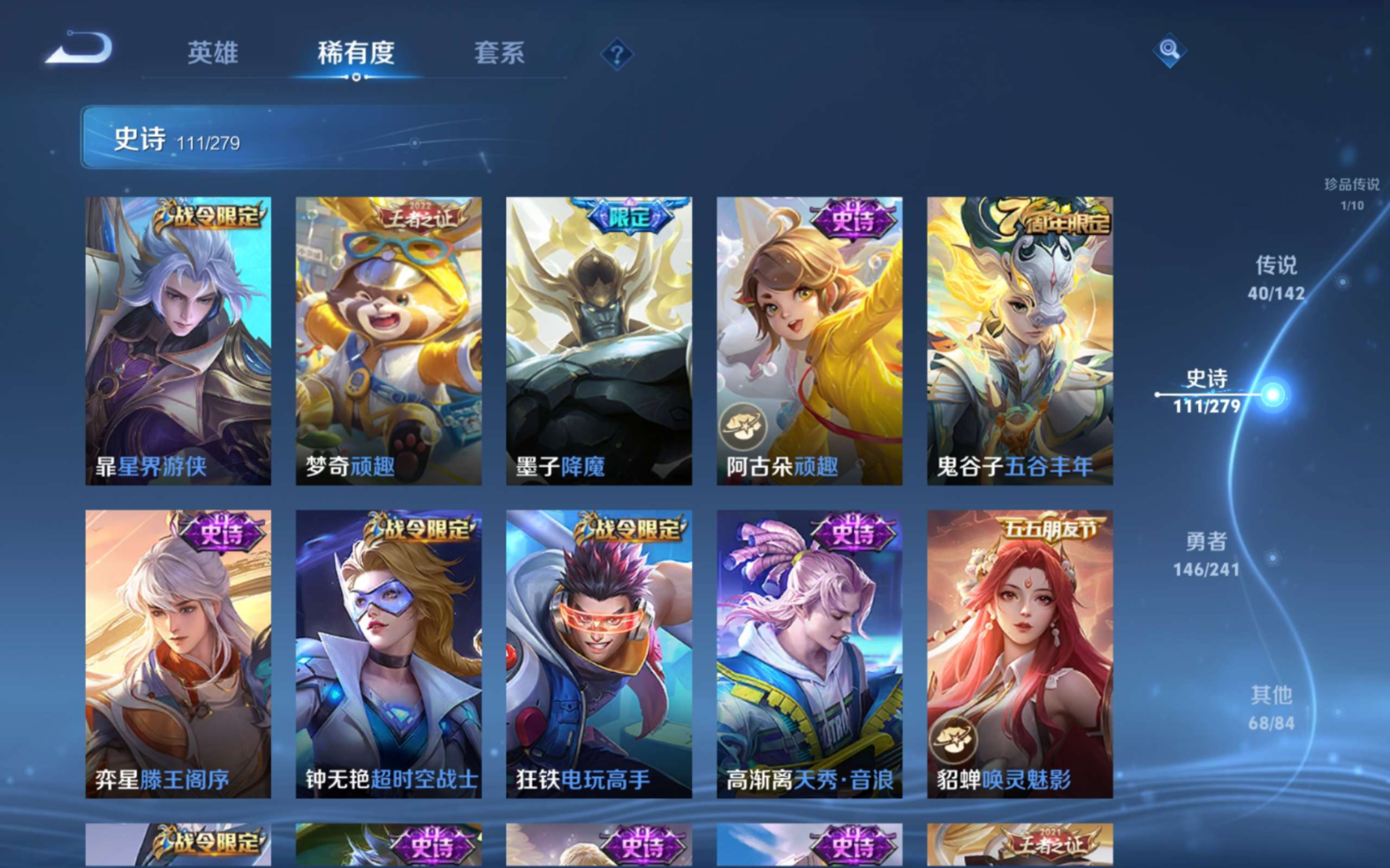 WZQM4335003王者荣耀账号详情图16