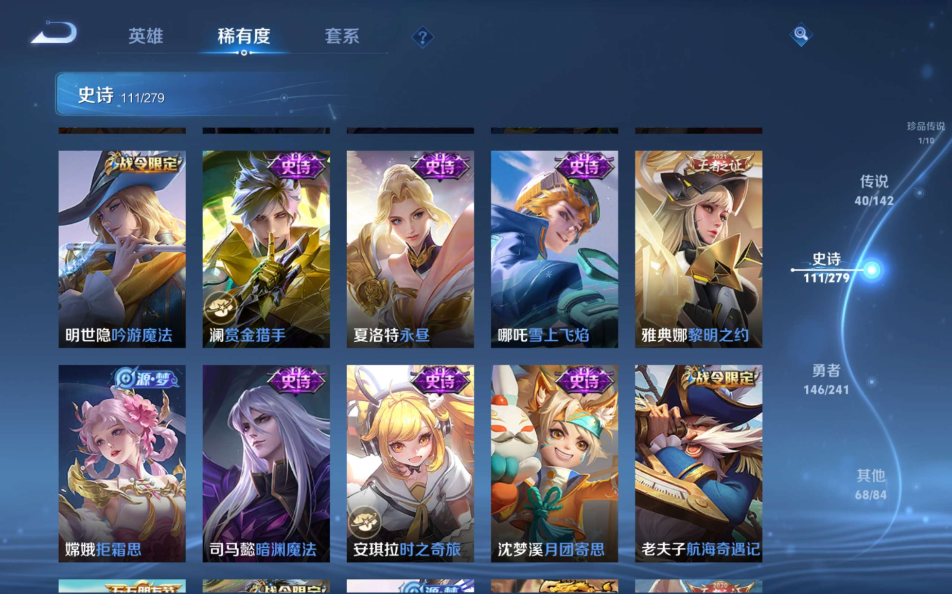 WZQM4335003王者荣耀账号详情图17