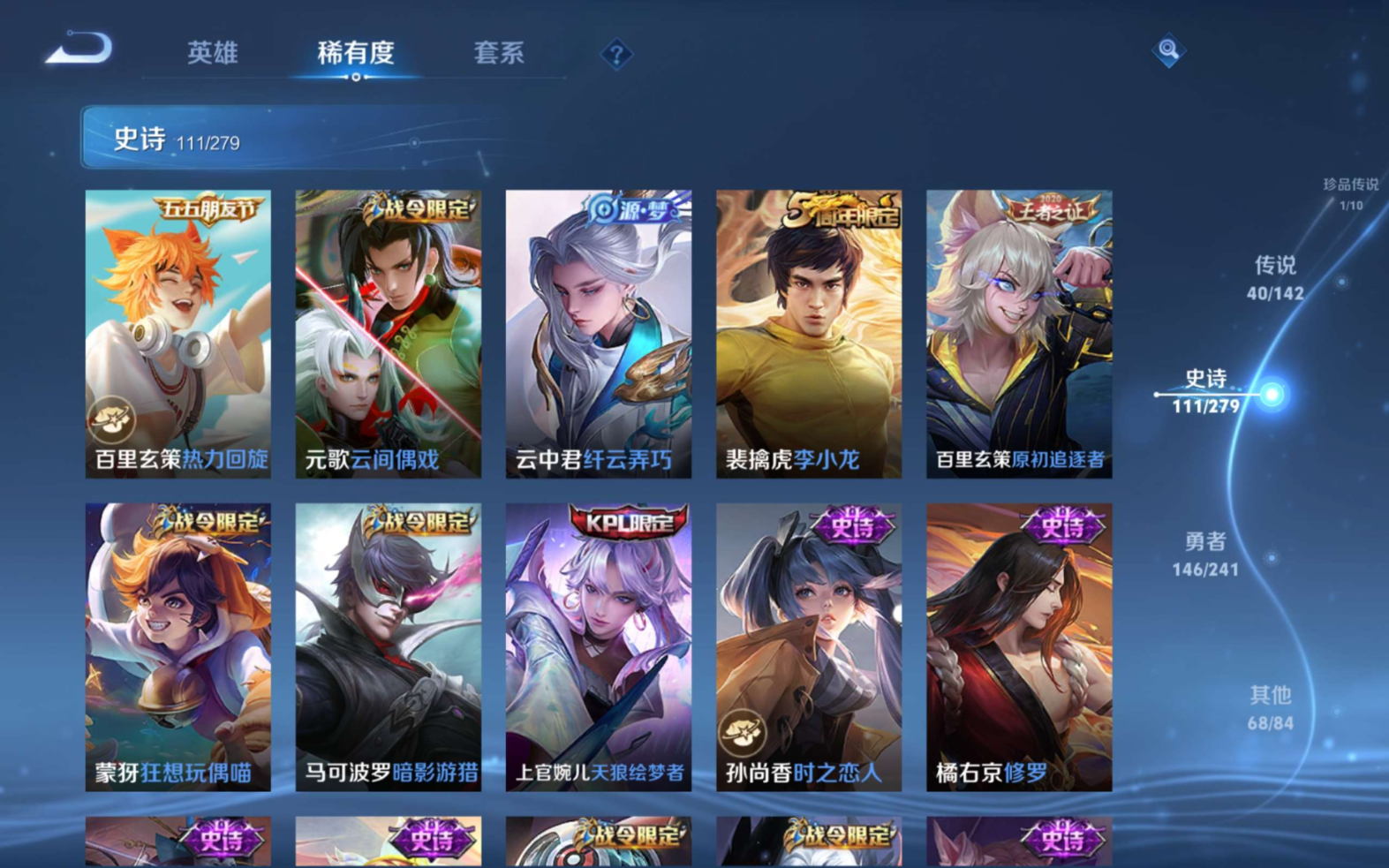 WZQM4335003王者荣耀账号详情图18