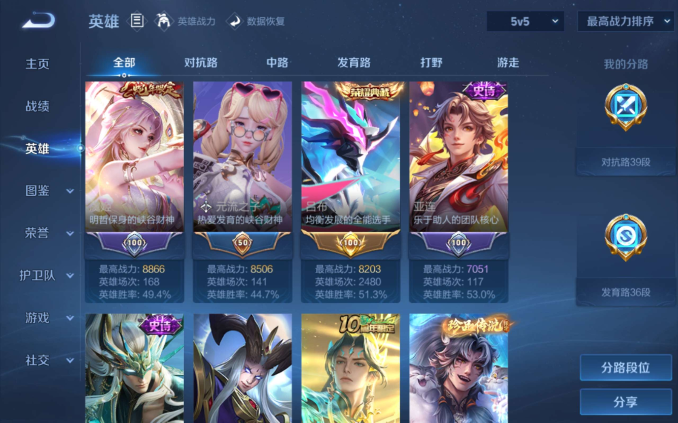 WZQM4335004王者荣耀账号详情图5