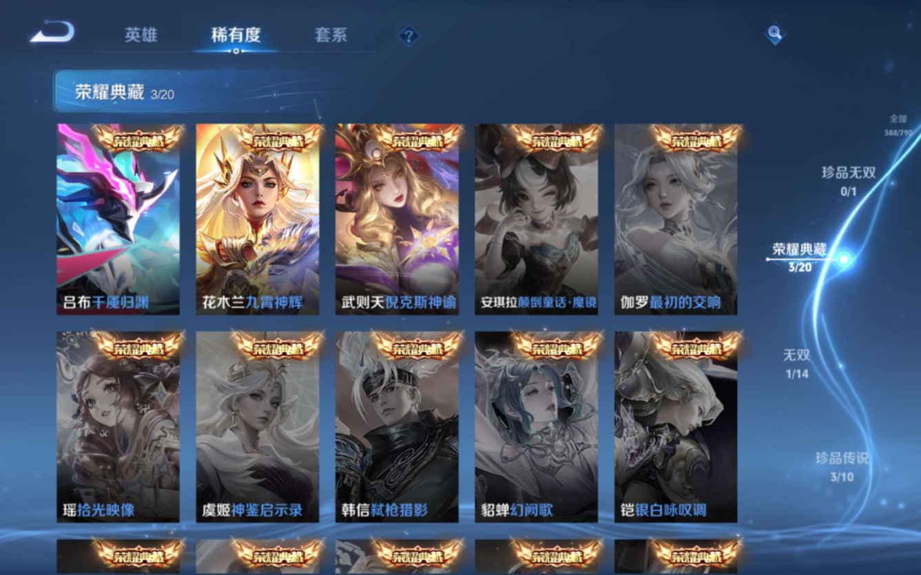 WZQM4335004王者荣耀账号详情图8