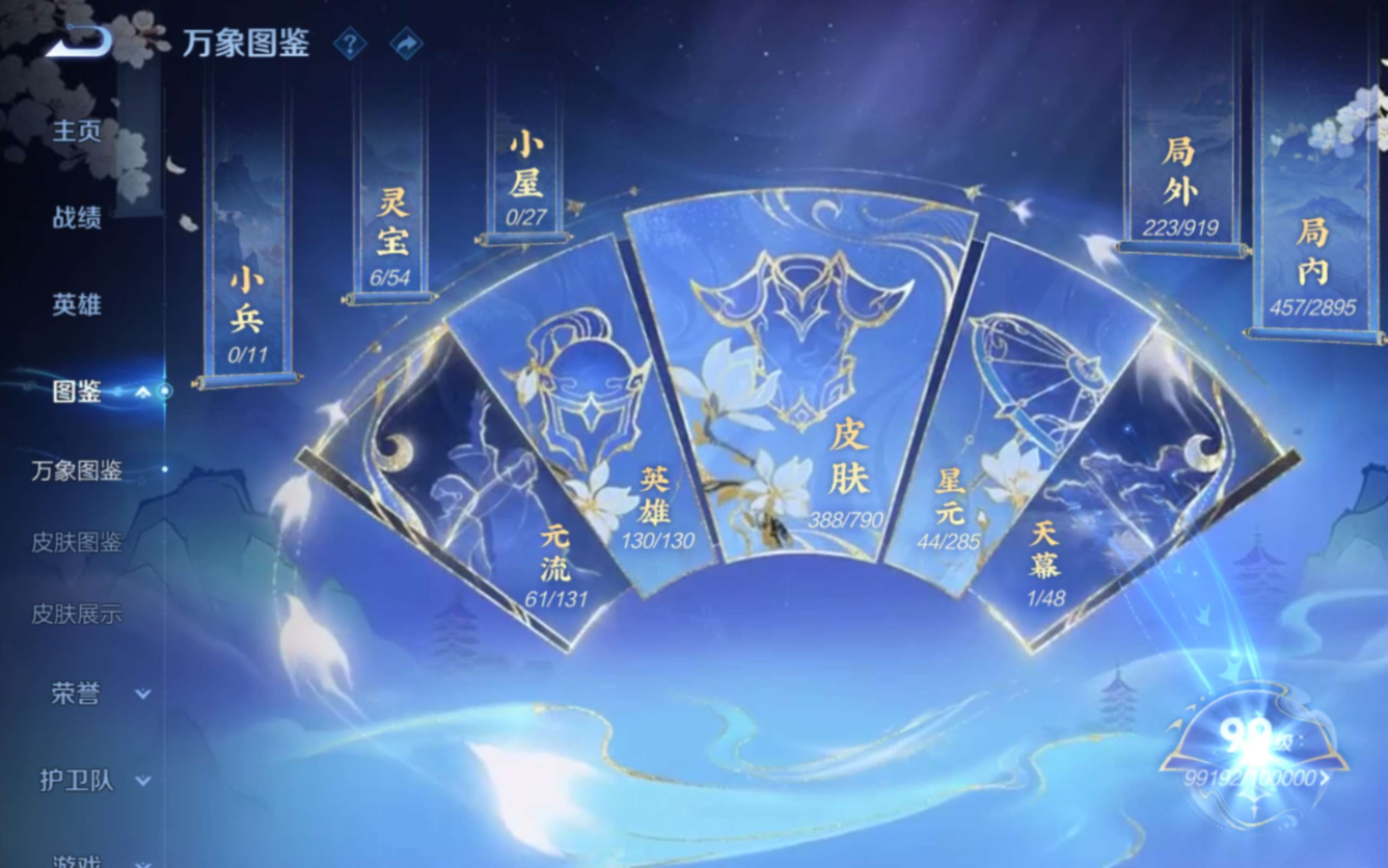 WZQM4335004王者荣耀账号详情图7