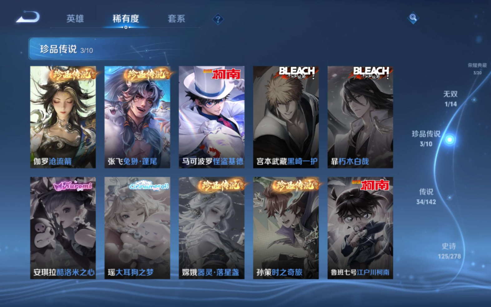 WZQM4335004王者荣耀账号详情图10