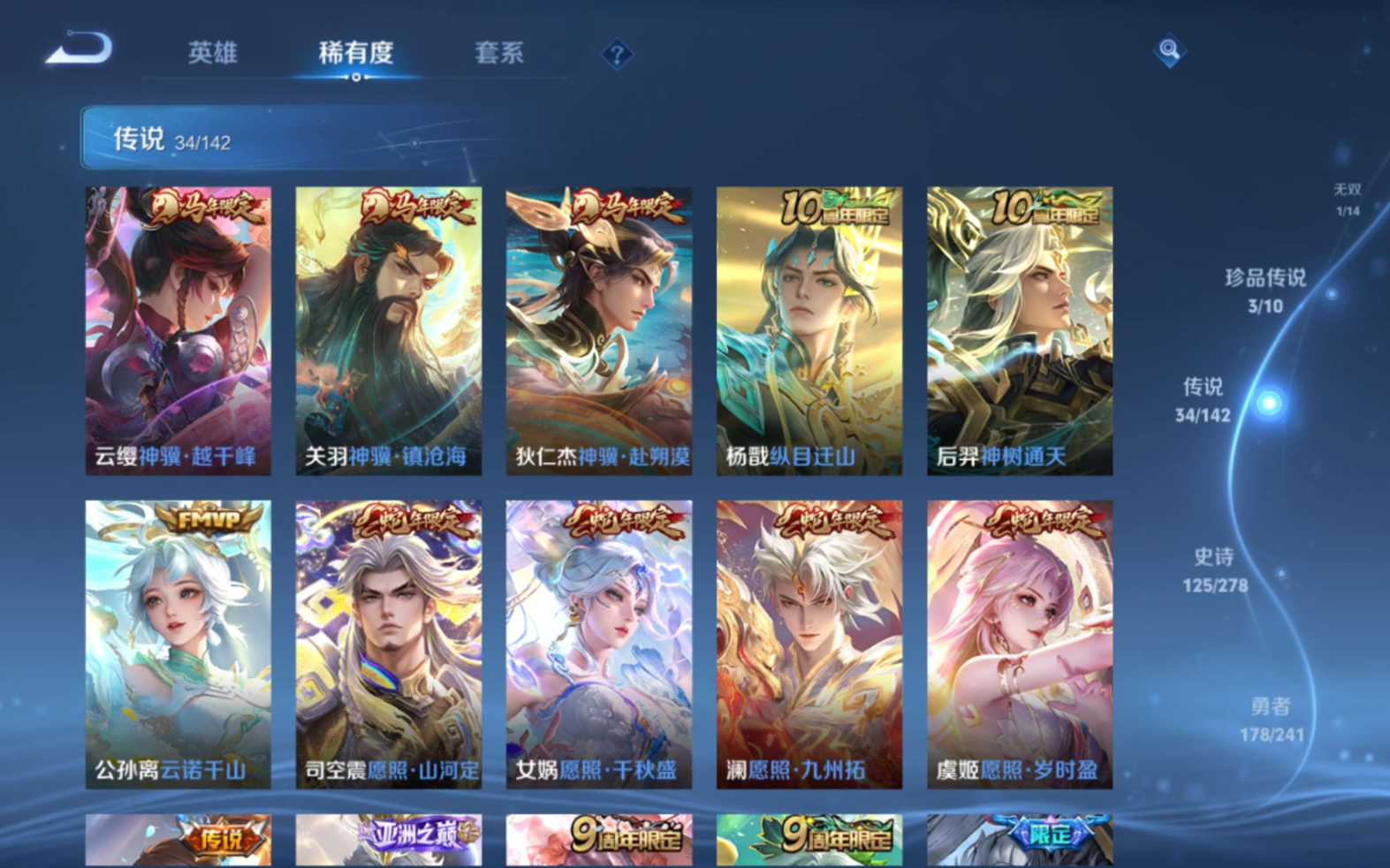 WZQM4335004王者荣耀账号详情图11