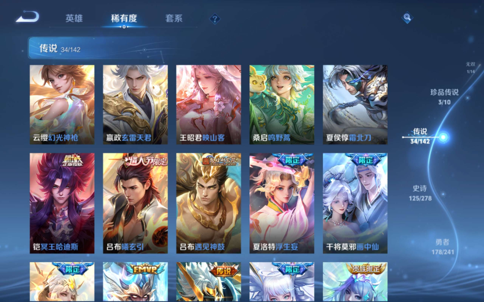 WZQM4335004王者荣耀账号详情图12